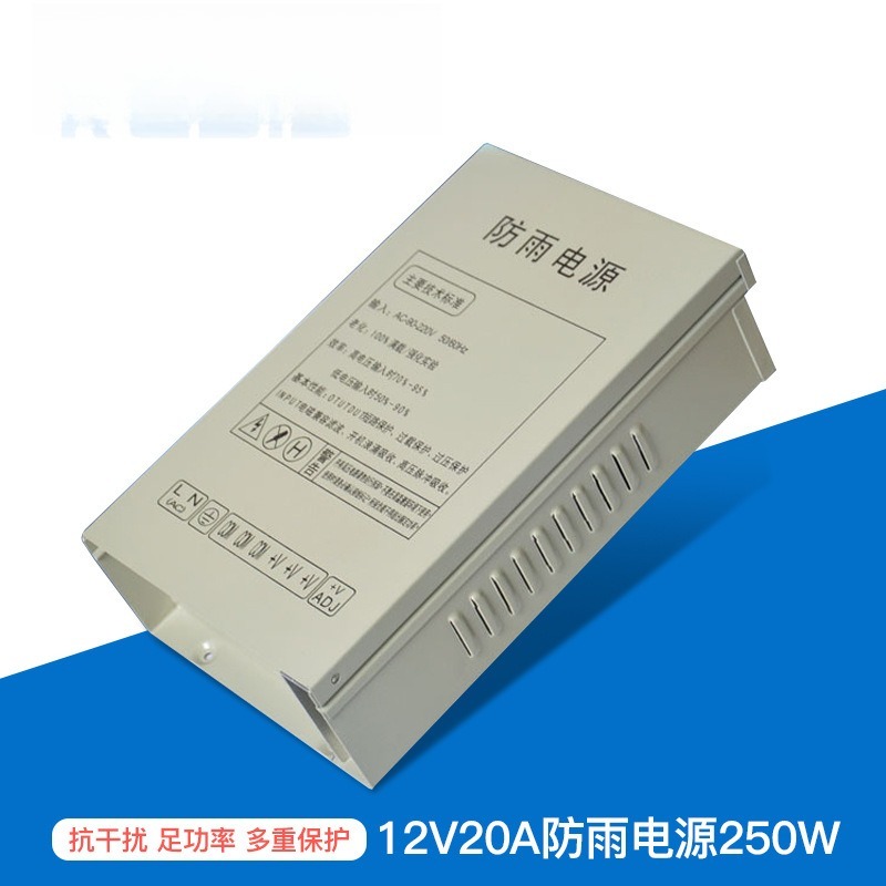 Outdoor Power Box - Zasilacz impulsowy 12V20A 250W, centralny zasilacz