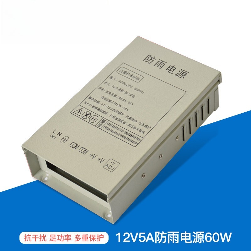 Outdoor Power Box - Zasilacz impulsowy 12V 5A, wodoodporny, do