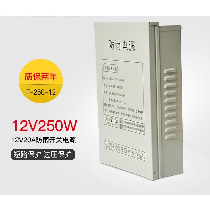 Zasilacz impulsowy 12V20A 250W – Outdoor Power Box recenzja i cena